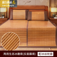 竹席1.8m床竹凉席双人1.5米双面正反两用冬夏席2.0折叠席子1.2三维工匠 0.9m床 【两用】生态冰磨席【反面藤席】配冰丝枕套