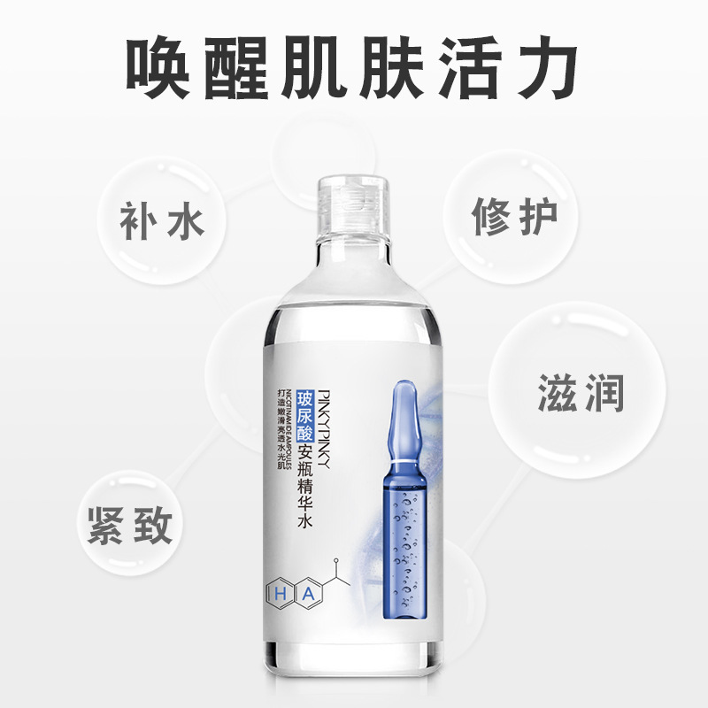 缤肌pinkypinky烟酰胺大安瓶精华水500ml 面部紧致精华液 修护补水保湿柔爽肤水