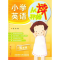 醉染图书小学英语从读开始9787513533973