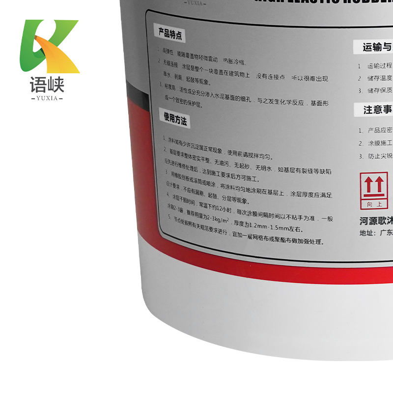 语峡液体防水卷材20kg桶高清大图