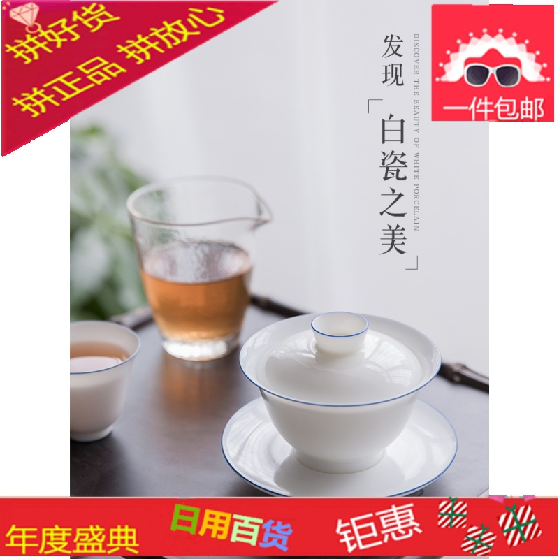 纯手工三才盖碗茶杯薄胎大号茶碗景德镇甜白瓷家用泡茶碗套装茶具