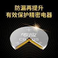 传应纽扣电池CR2025锂电池3V奔驰丰田凯美瑞比亚迪大众斯柯达轩逸汽车遥控钥匙小电子通用圆形扣式1粒