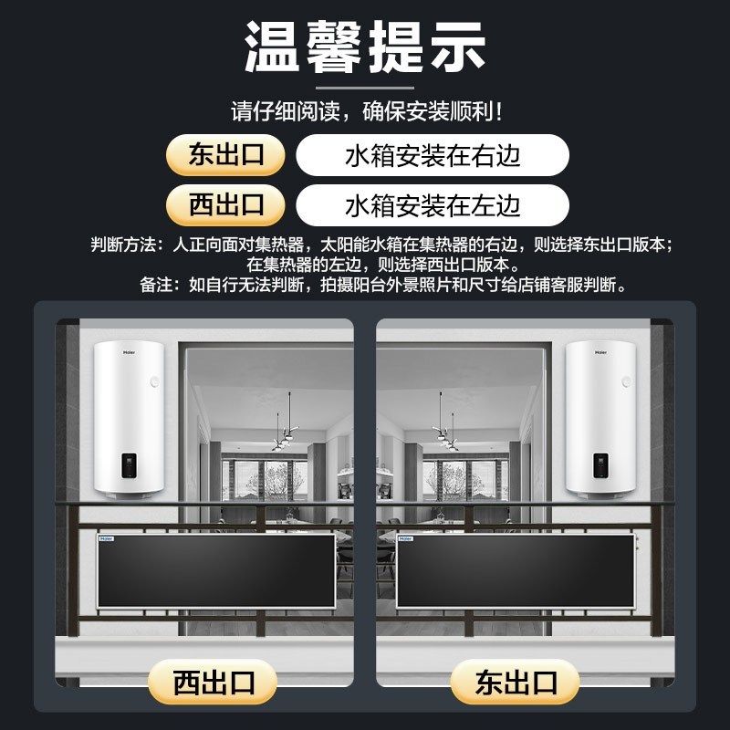 海尔(Haier)太阳能热水器家用阳台壁挂式平板100升大容量自动补水光电两用 高效集热WIFI互联 竖式热水器单水箱高清大图