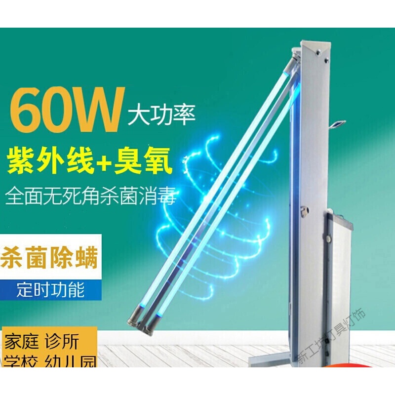 苏宁放心购 移动紫外线消毒灯车商用灯大功率幼儿园臭氧消毒车诊所酒店饭店灯家用灯高清大图