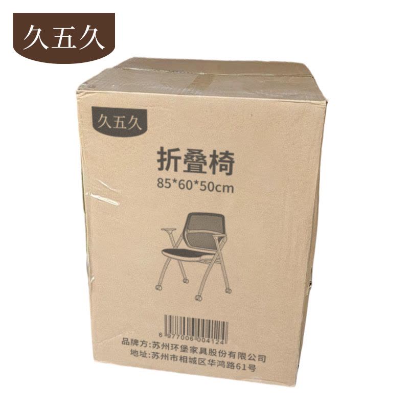 久五久 折叠椅 85*60*50cm 张图片