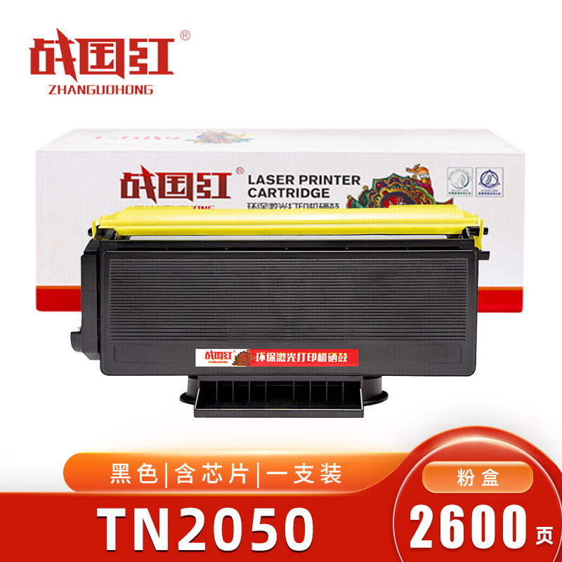 战国红 粉盒TN2050兄弟DCP7010 DCP7020 FAX2820 MFC7220 支