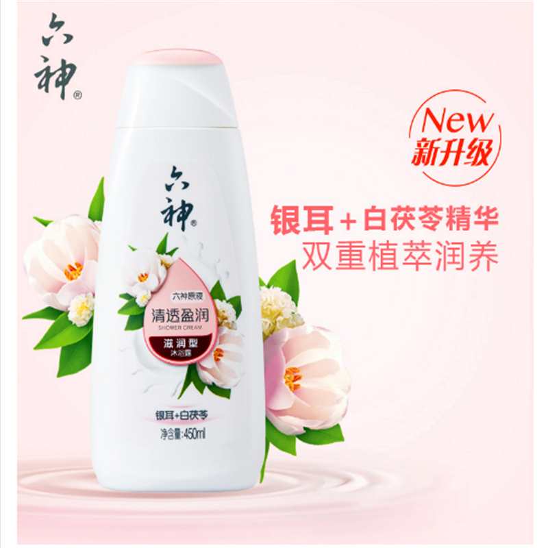 六神清透盈润沐浴露450ml 5瓶