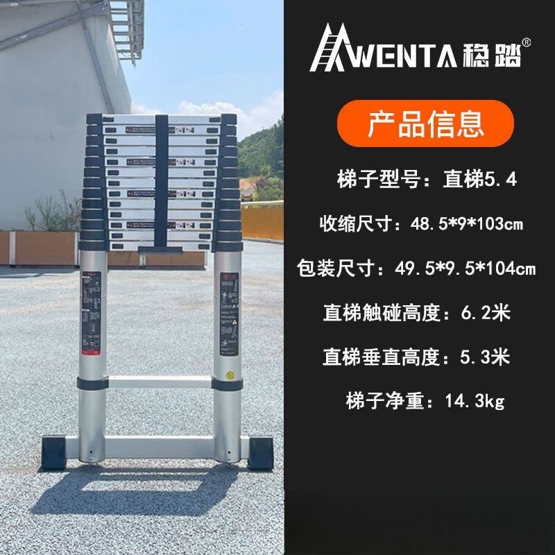 WENTA 铝合金梯子 多功能伸缩梯折叠梯人字梯踏步楼梯家用梯JL-101 单面直梯5.4米(平衡杆)图片
