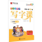 醉染图书写字课 3年级上册 英语人教PEP版 全彩版9787313248992