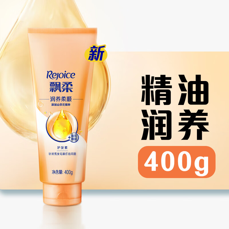 飘柔 护发素 氨基酸发膜润发乳 精油润养 400g (单位:瓶)