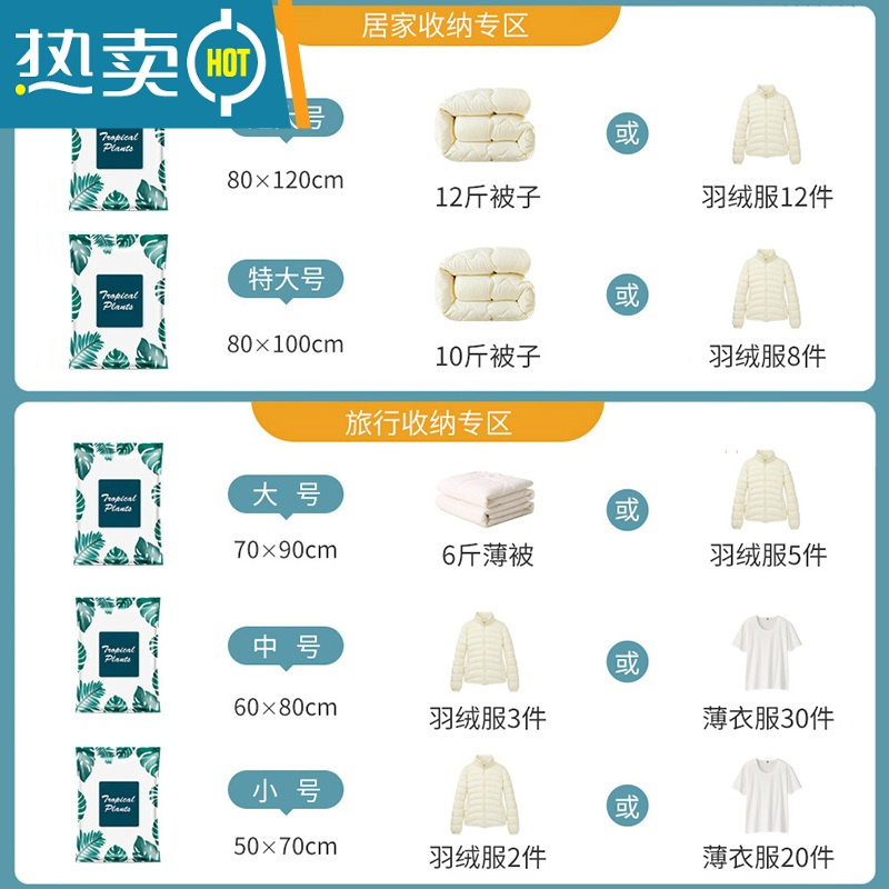 敬平加厚真空压缩收纳袋衣服被子真空袋衣物棉被家用抽空气收纳压缩袋 7件套[3超大号+3特大号]+电泵1个 365天内袋子