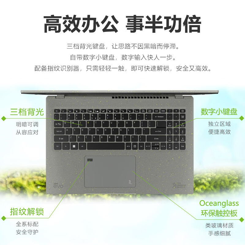 宏碁(acer)蜂鸟·未来 环保版15.6英寸英特尔Evo平台超能轻薄本高色域办公学生笔记本电脑(12代英特尔酷睿i5-1235U 16G 512G)灰
