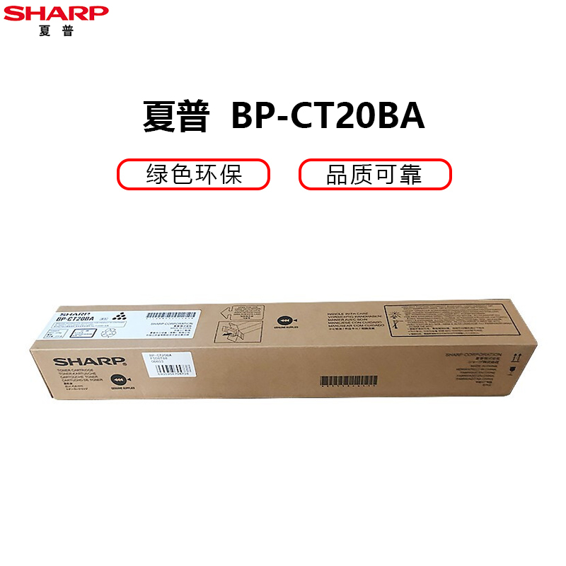 夏普（SHARP）原装正品BP-CT20 墨粉碳粉 适用BP-C2021X/C2021R/C2521R机型高清大图