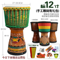 TMAX非洲鼓手鼓丽江标12寸手工雕刻整木掏空老山羊皮儿童幼儿园初学者成人入门演奏云南鼓