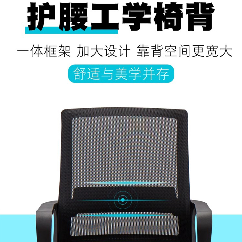 杭舍沐光办公椅610*470*880mm1119#/张高清大图
