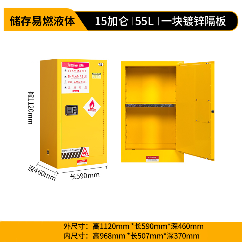 依韵珂15加仑防爆箱590*460*1120mm台高清大图