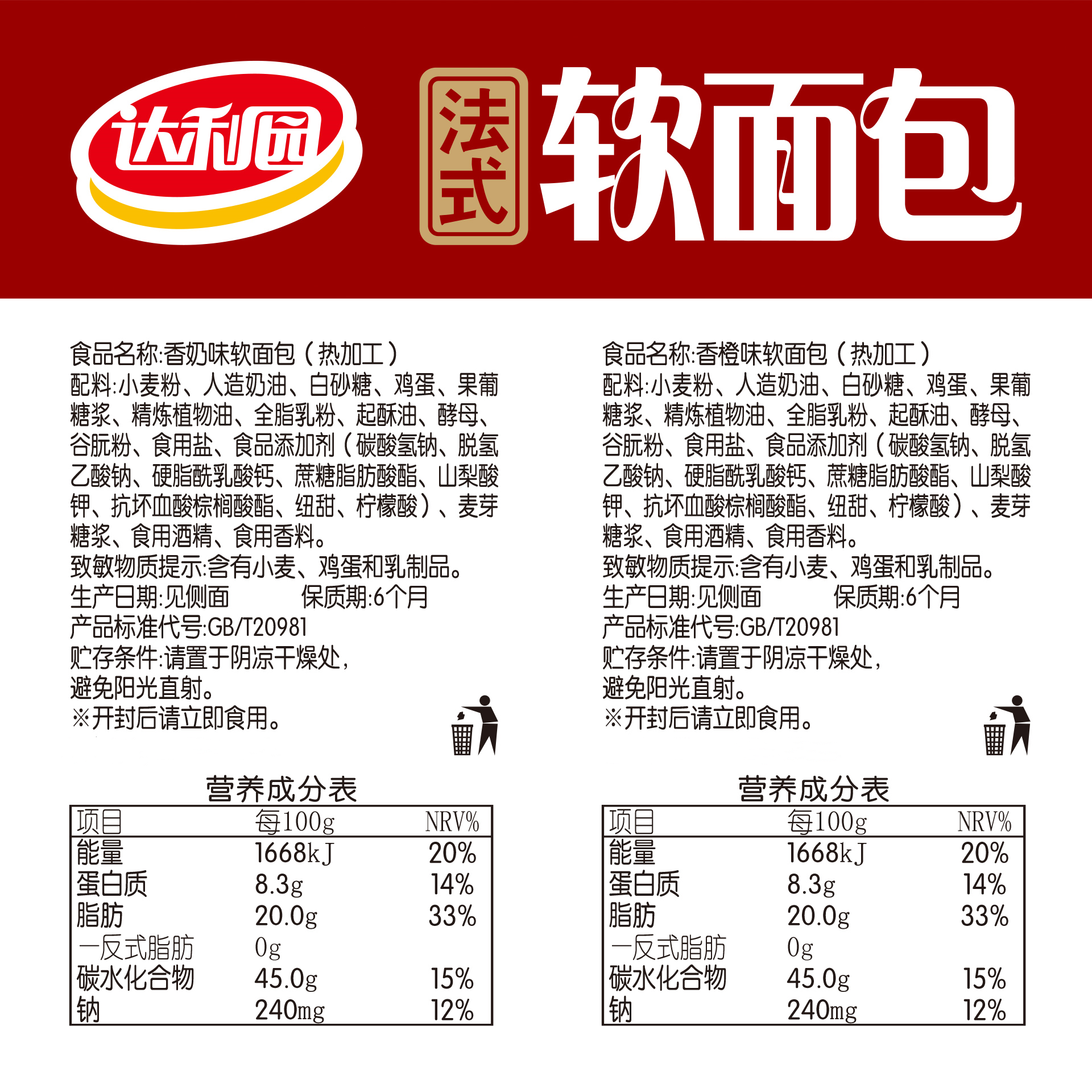 达利园 糕点 面包 零食 法式软面包1500g(香奶味)高清大图