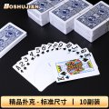 扑克牌纸牌家用加厚加硬大字 10副装【三层高档扑克/不透光/防作弊.】