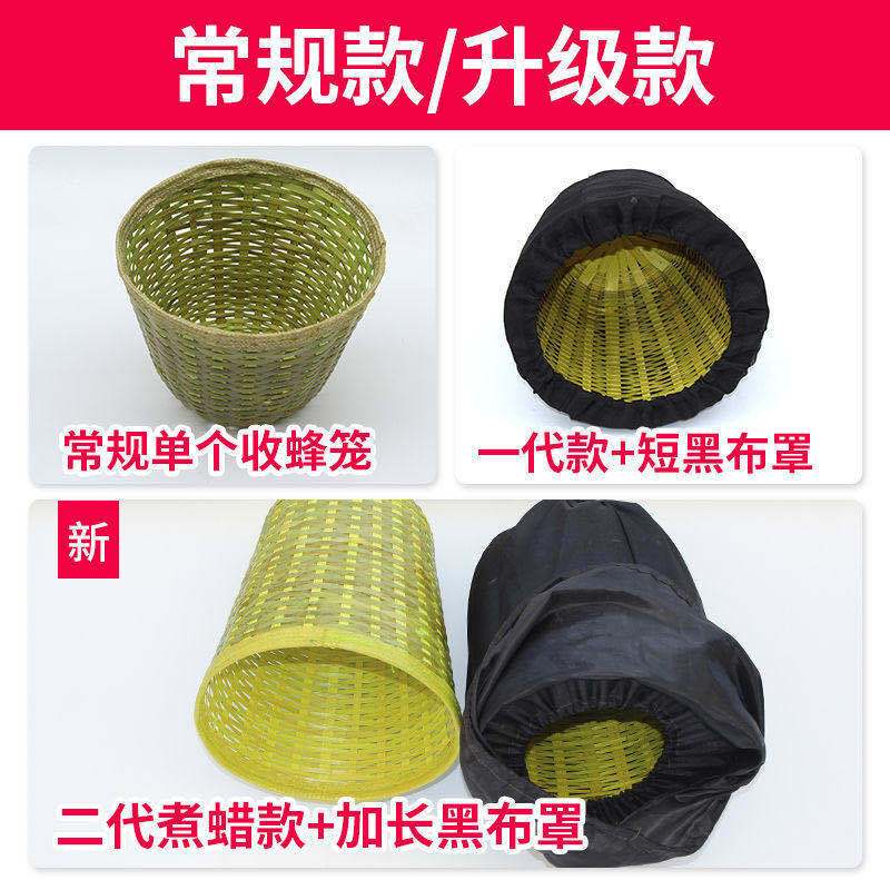 收蜂笼竹制黑布诱蜂笼蜜蜂招蜂笼诱蜂水野外捕蜂器土蜂帆布笼子 [常规款]遮光黑布