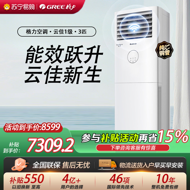 格力空调KFR-72LW/NhGh1BG