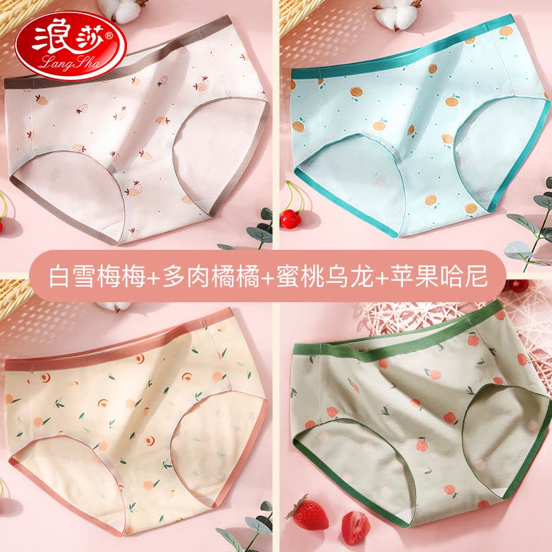 浪莎无痕内裤女全棉纯棉档中腰少女日系女生不夹臀女士三角裤图片