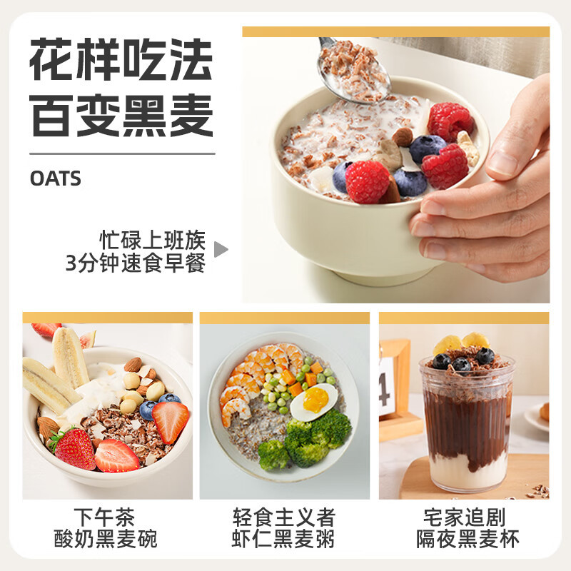 穗格氏高纤黑麦片 1000g/罐