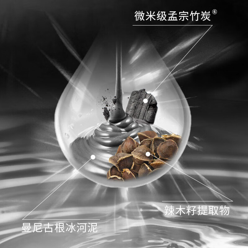 旁氏(POND’S)洗面奶 竹炭清透洁面乳150g *2支 保湿清洁控油净澈男女去角质