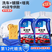 [补贴10%]洗车液水蜡强力去污白车黑车清洁汽车上光镀膜专用泡沬清洗剂套装