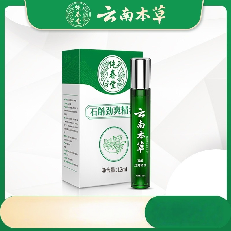纯春堂提神醒脑清醒棒犯困打瞌睡熬夜开车晕车清凉油风油精石斛活力精油人参提神精油12ml高清大图
