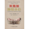[M]双胞胎睡眠圣经-9787109206007