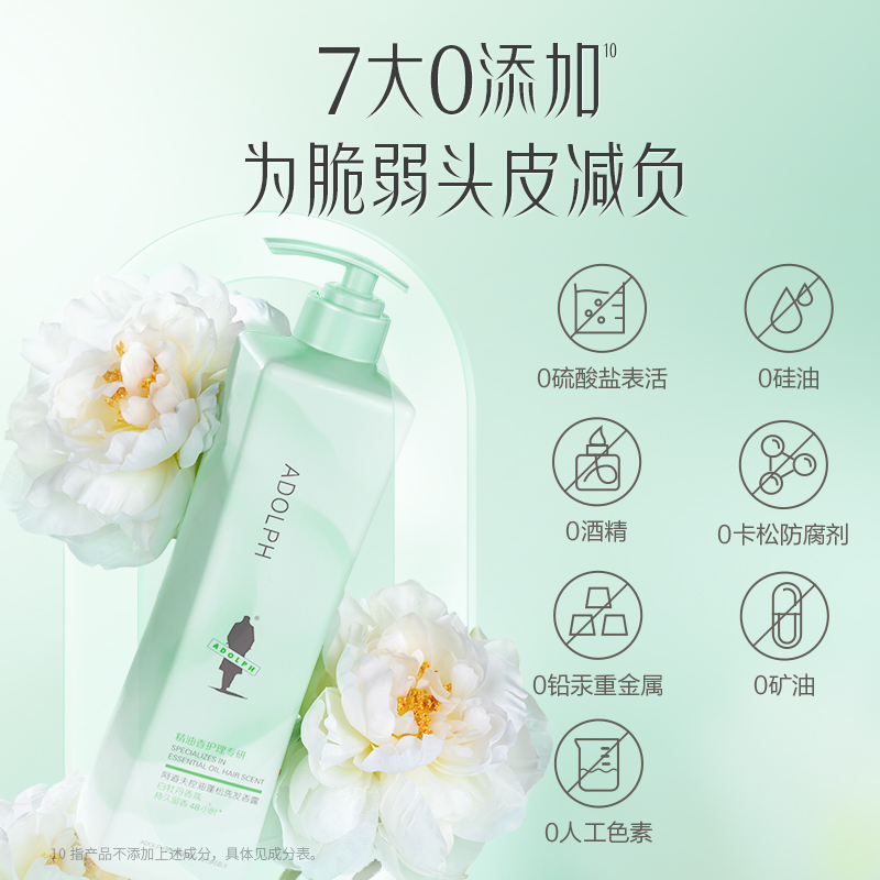 阿道夫 白牡丹香氛洗护套装白牡丹洗发水800ml*2瓶高清大图