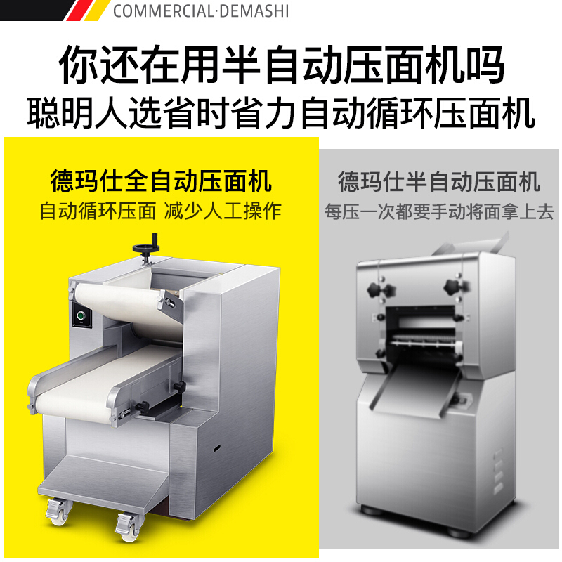 德玛仕(DEMASHI)高速高产量压面机 压面条饺子皮面皮擀面皮YMZD250(304不锈钢)
