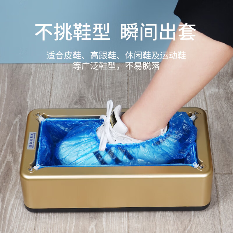 智美环球 鞋套机全自动家用覆膜机 香槟金(含100只鞋套)
