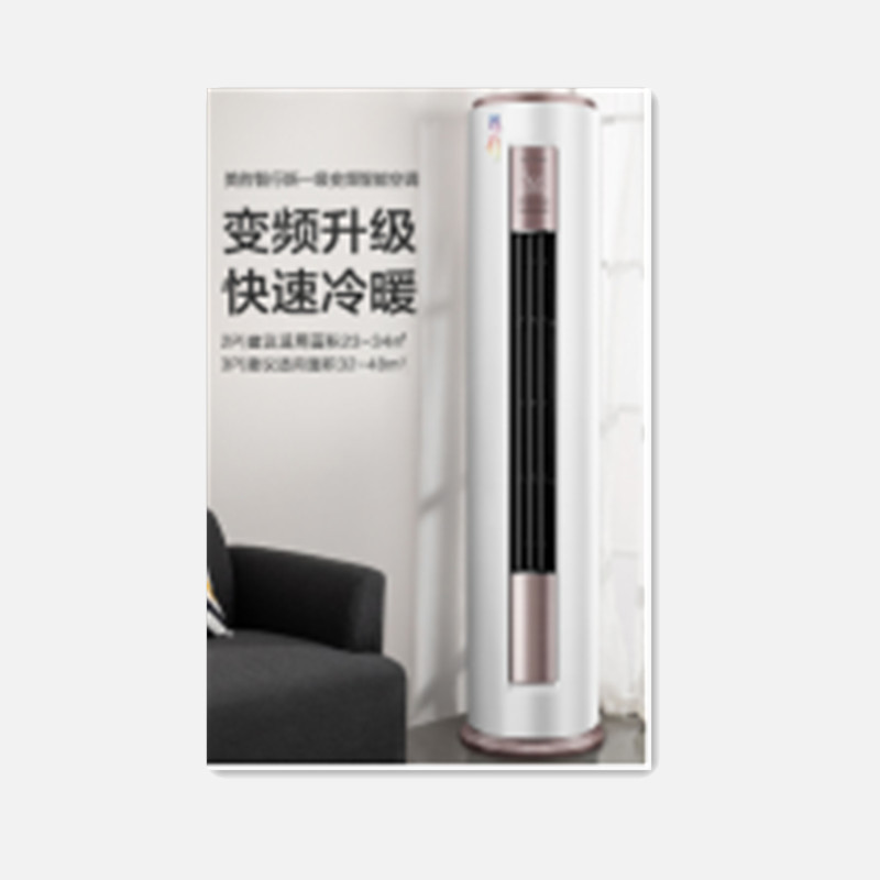 美的 新一级能效 智能变频冷暖 3匹客厅圆柱空调立式柜机