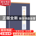 宋刊备急总效方校注(精)
