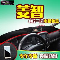 东风风行S500/SX6菱智M3改装饰V3汽车配件M5工作仪表台防晒避光垫