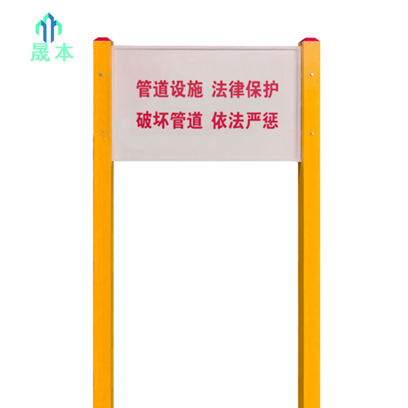 晟本+双立柱电缆警示标识+600mm*860mm*1900mm+套高清大图