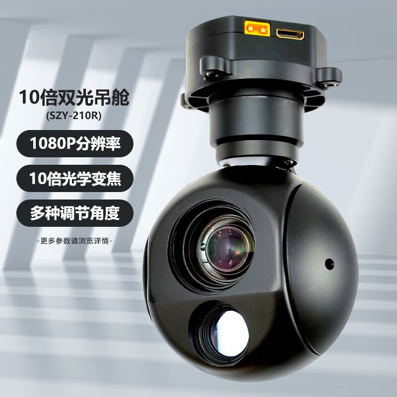 SOZYIN数智元六旋翼无人机10倍双光吊舱SZY-210R