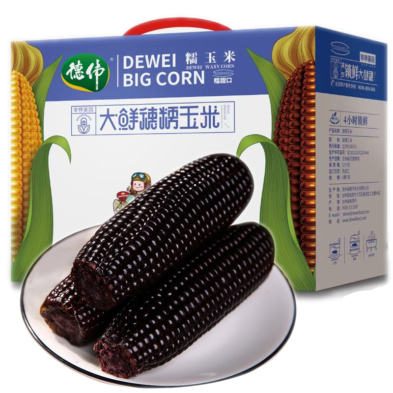德伟礼盒装大鲜穗黑糯玉米10根2kg 非转基因杂粮鲜食粘糯黑玉米棒高清大图
