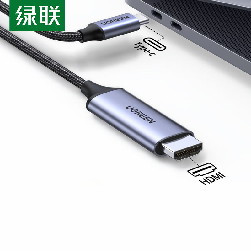 绿联(UGREEN)Type-C转HDMI2.1线转接头转换器雷电3/4扩展8K60Hz/4K240Hz投屏