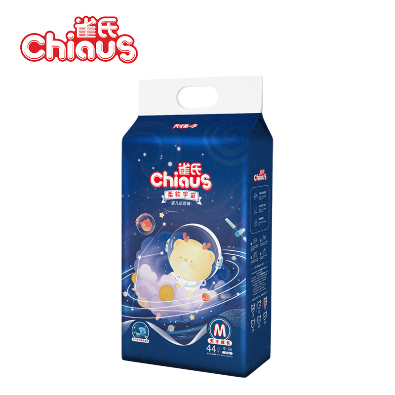 雀氏(chiaus)柔软宇宙新生婴儿初生纸尿裤NB/S/M/L/XL/XXL码婴儿尿不湿 柔软亲肤