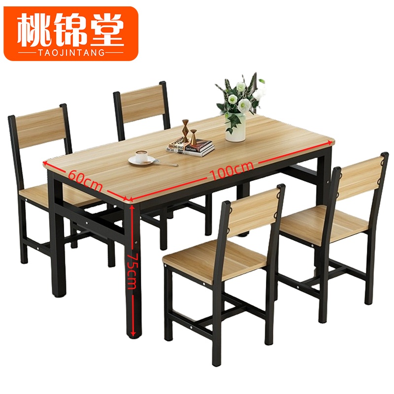 桃锦堂餐桌 椅高清大图