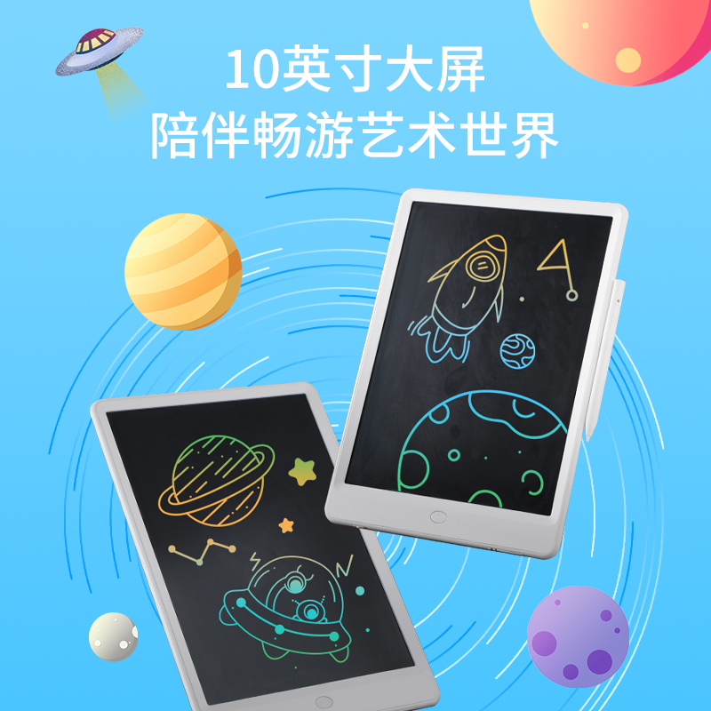 阿尔法蛋液晶涂画板K8800-白色10英寸做笔记亲子互动随手涂鸦学习草稿