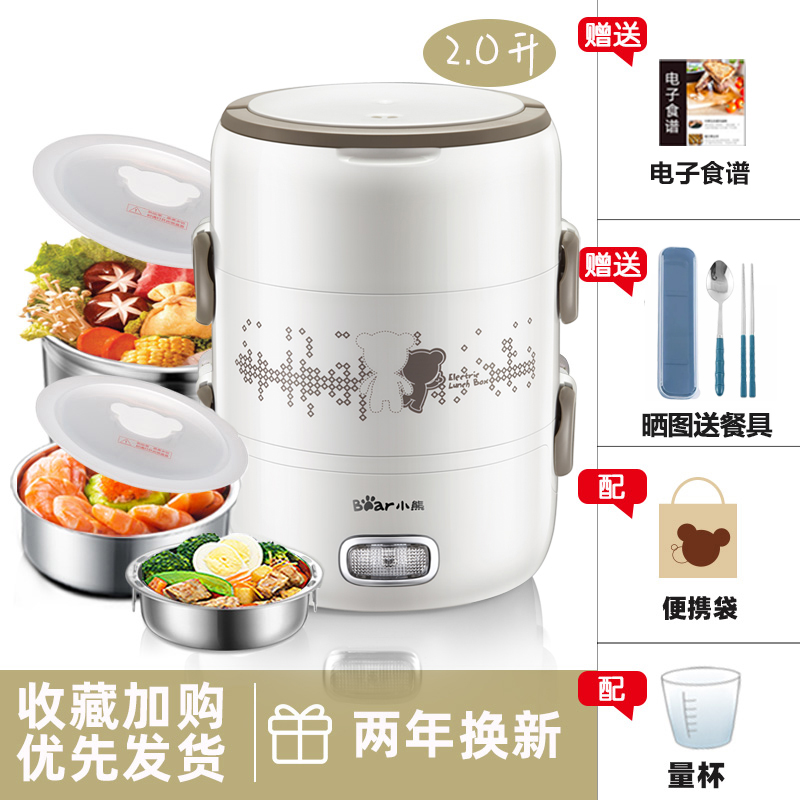 小熊电热饭盒保温可插电加热蒸饭热饭神器带饭煮饭上班族便携锅桶