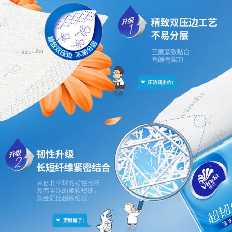 维达(Vinda) 超韧抽纸3层120抽立体压花20包(10包*2提) 2xV2223B高清大图