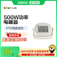 小熊取暖器DNQ-C05A1