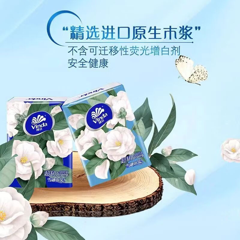 维达 四层加厚8张山茶花手帕纸 每条12包*3条(新老包装随机发货)高清大图