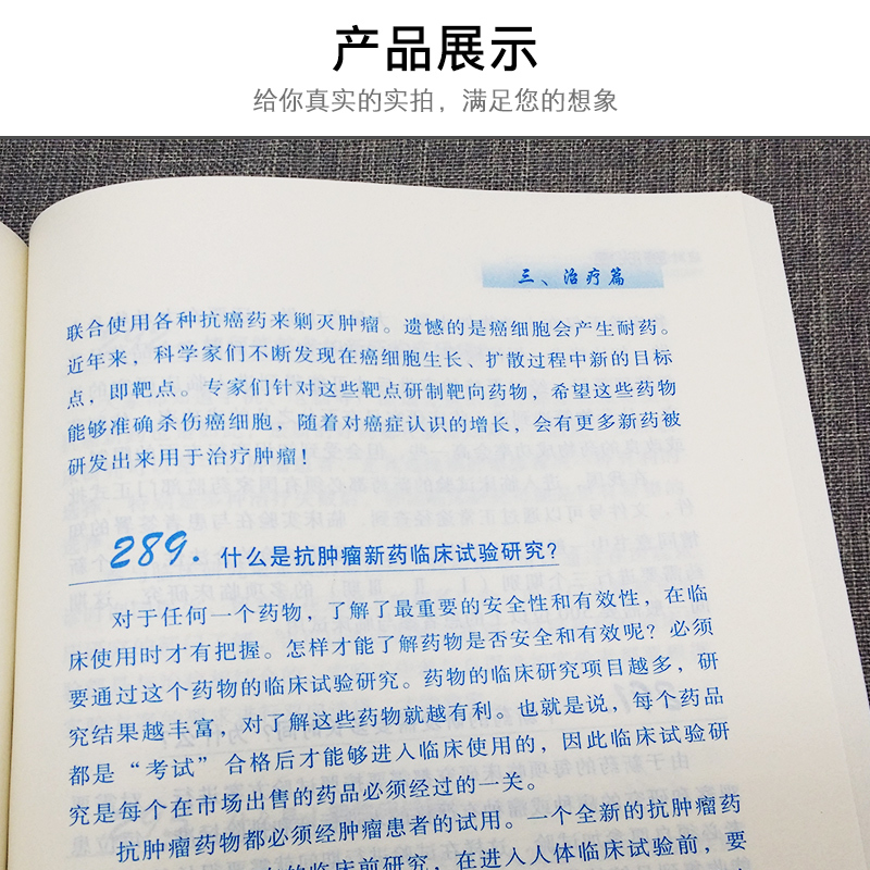 [正版]应对膀胱癌专家谈抗癌餐桌防癌抗癌食疗食谱中医养生书籍畅谈防癌抗癌预防癌症肿瘤书籍国家癌症中心肿瘤专家答疑丛书保