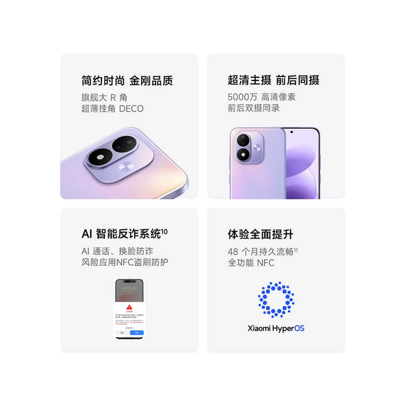 小米(MI)REDMI Note17 Pro 晴空蓝 8GB+128GB 9000mAh大电池 AI反诈 1.5K阳光屏 5G手机高清大图