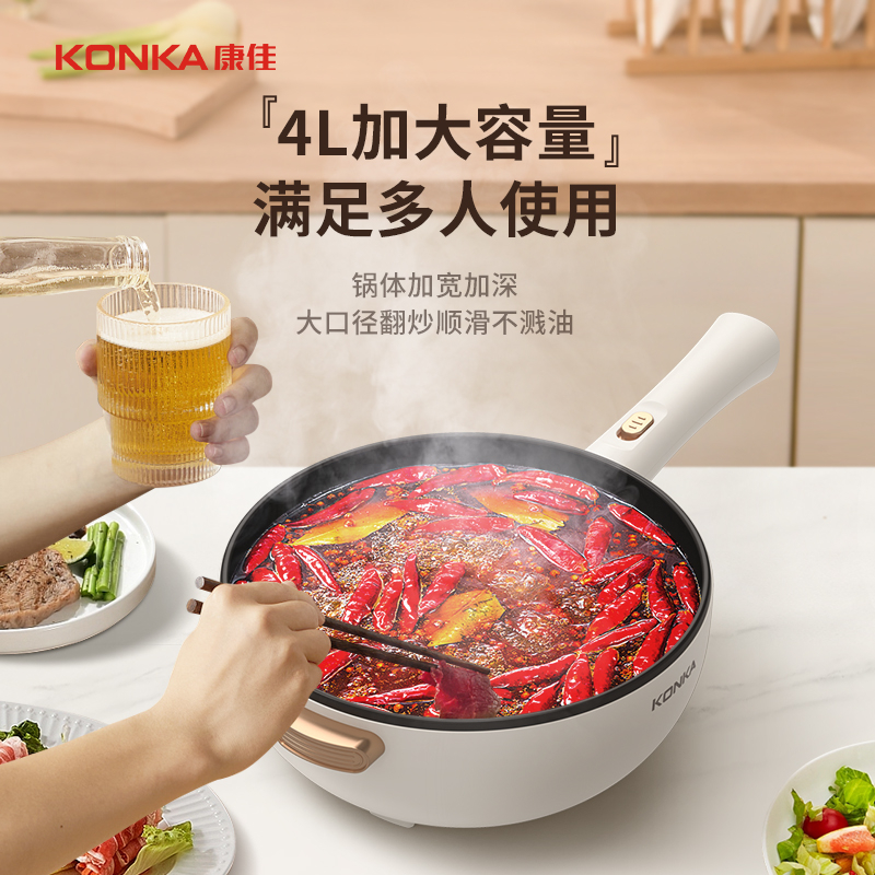 康佳电炒锅4L隔热防烫易收纳易清洗KDCG-1501-W高清大图